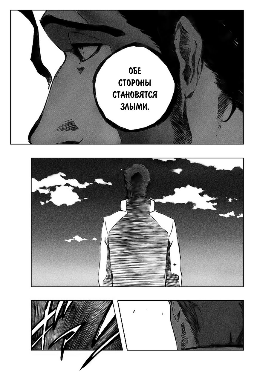Read Bleach RU Manga Online