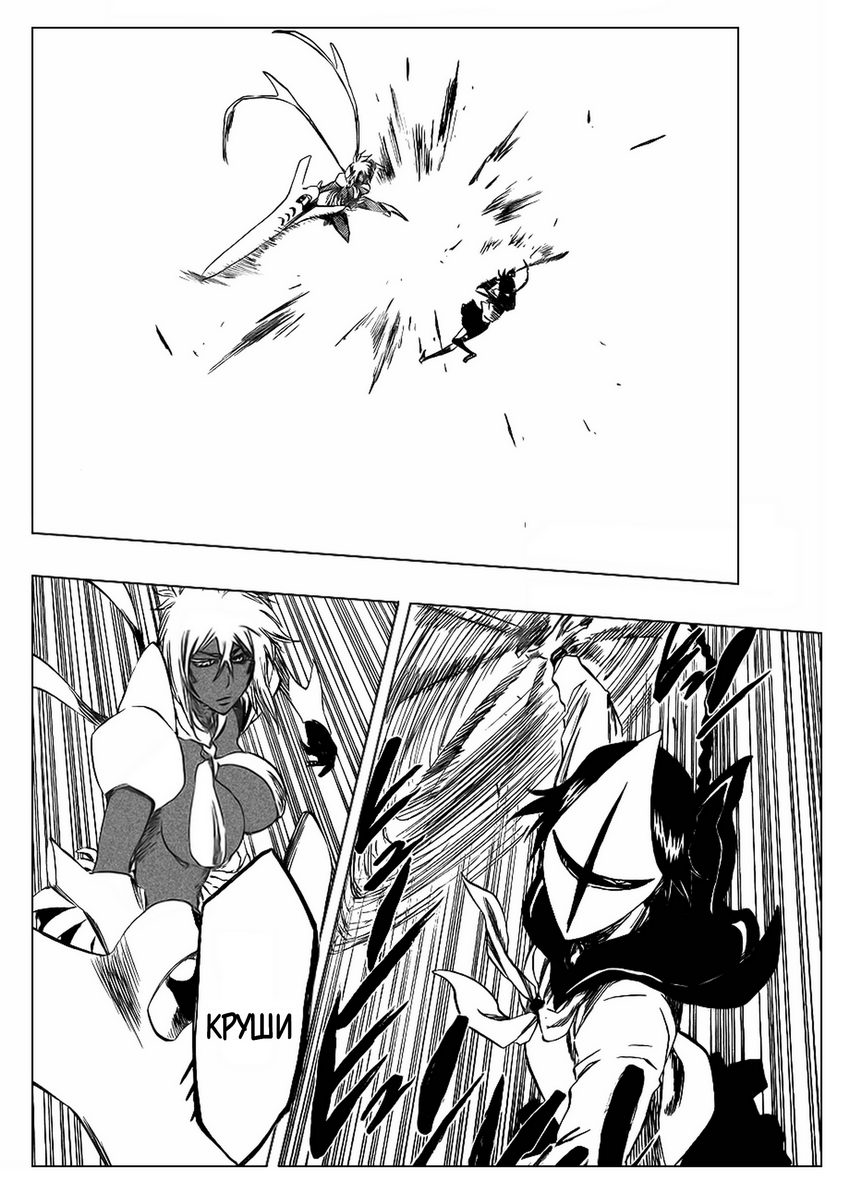 Read Bleach RU Manga Online