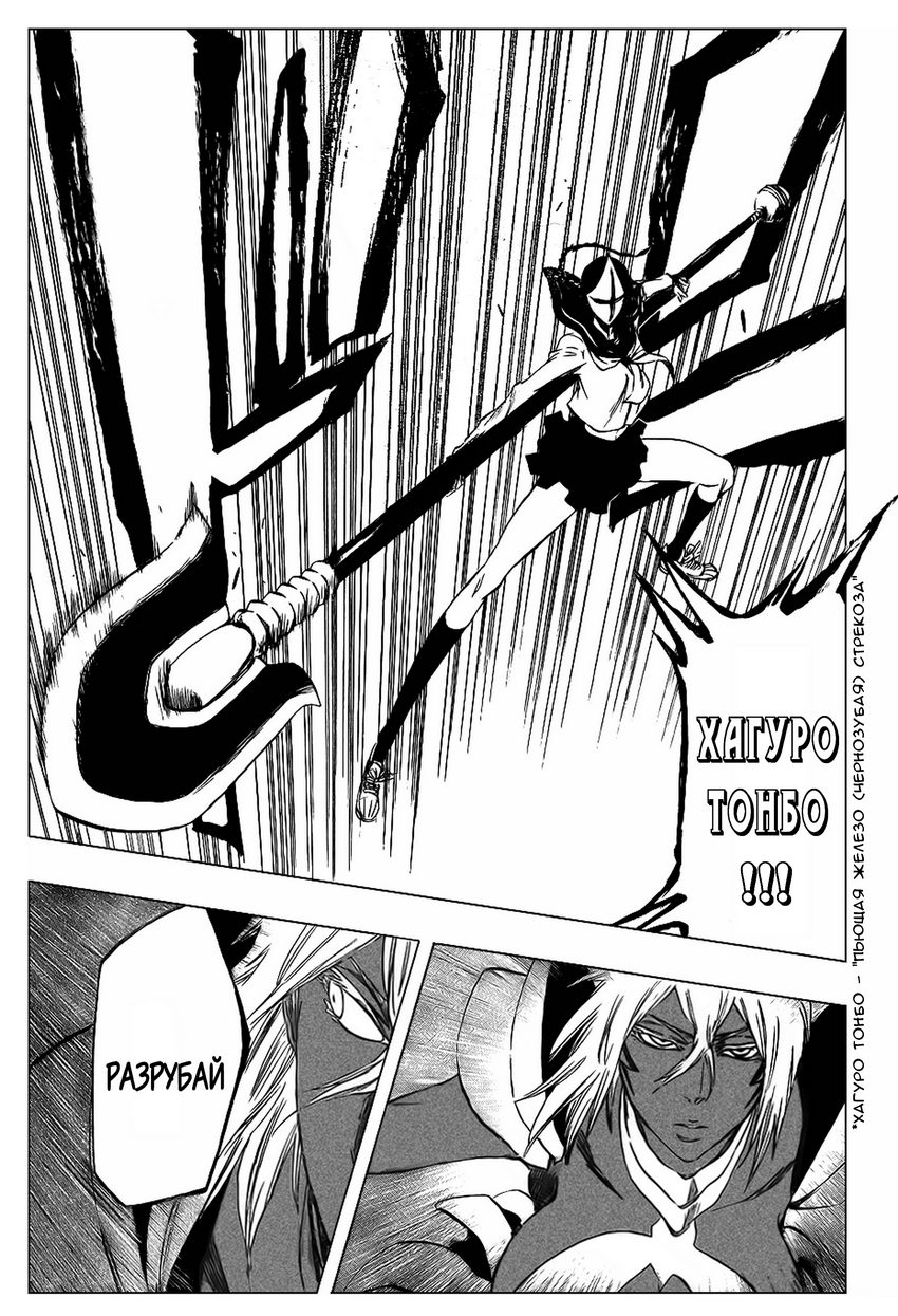 Read Bleach RU Manga Online