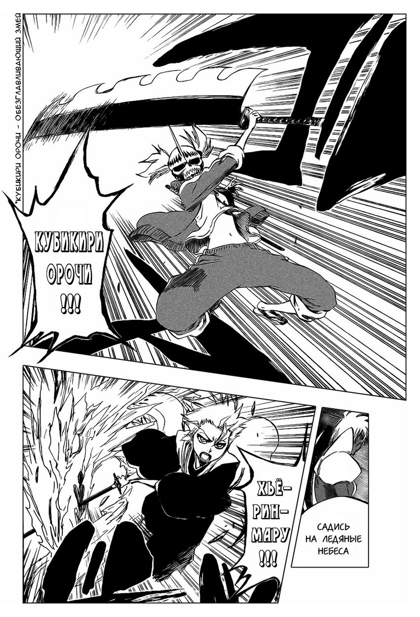 Read Bleach RU Manga Online