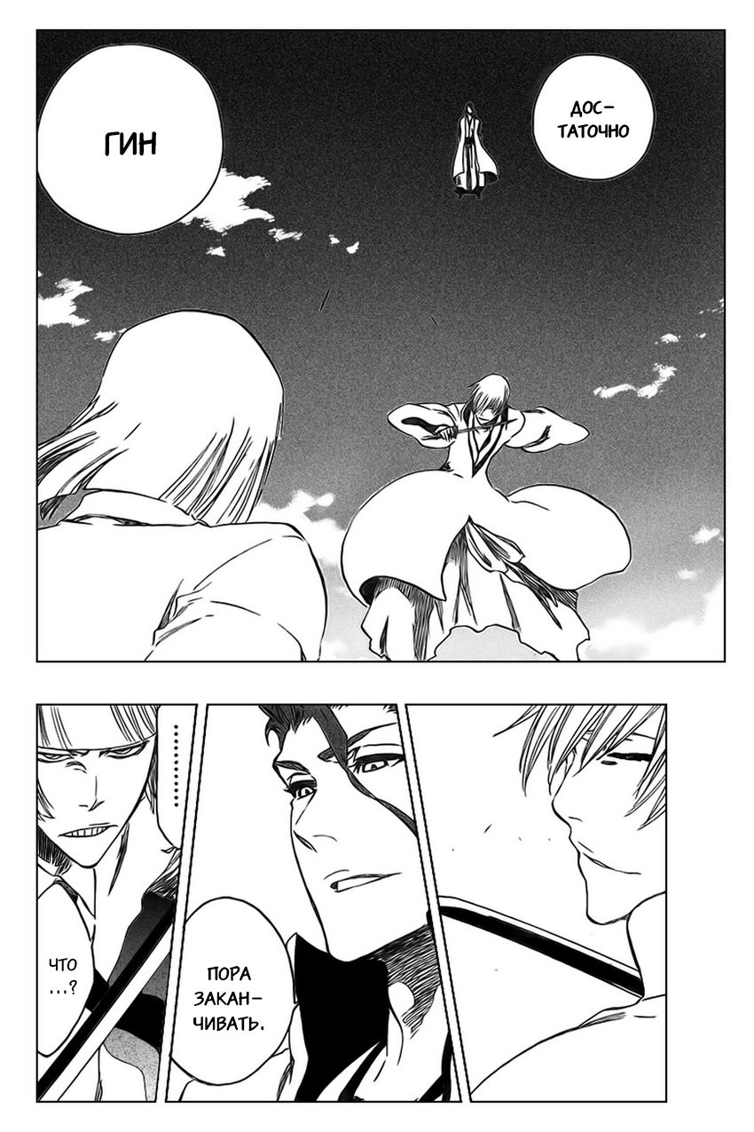 Read Bleach RU Manga Online