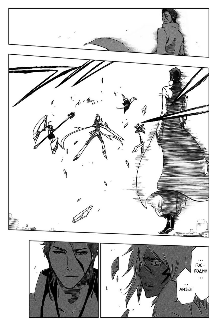 Read Bleach RU Manga Online