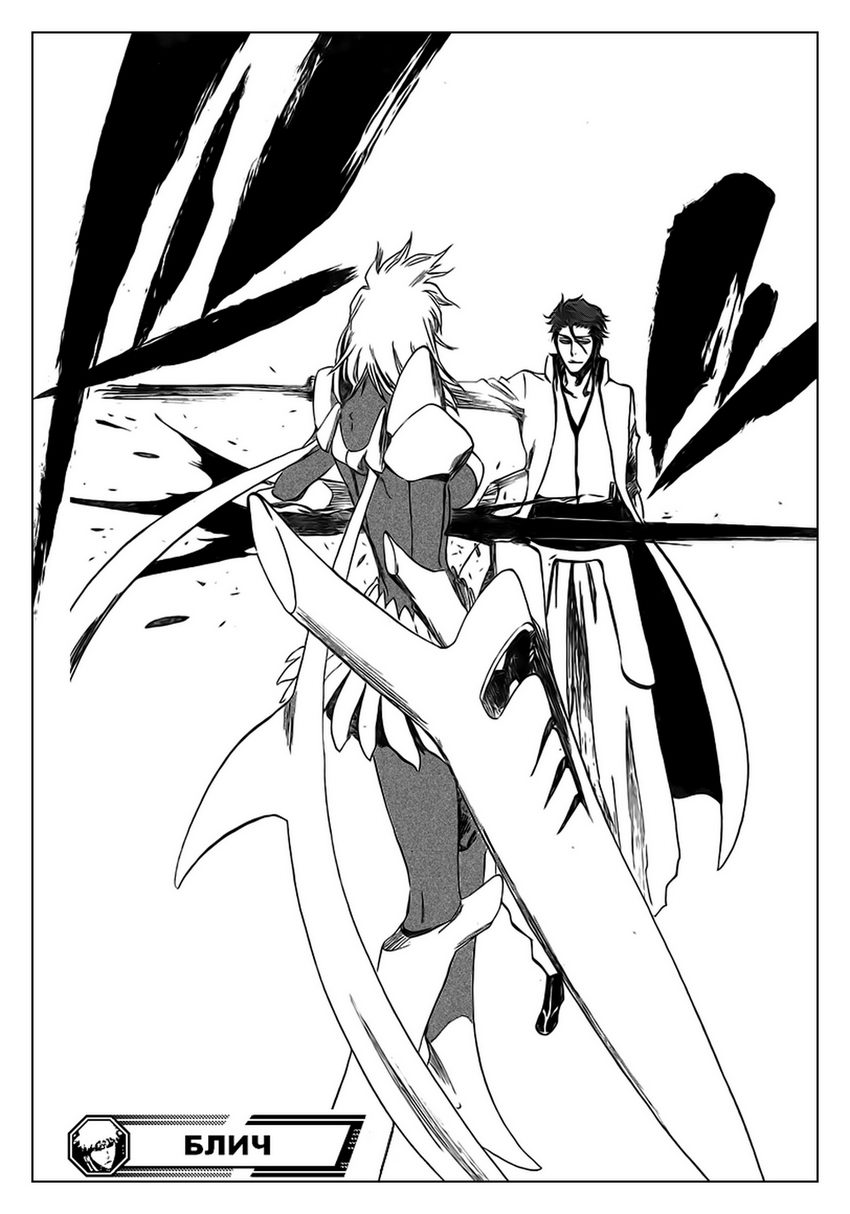 Read Bleach RU Manga Online