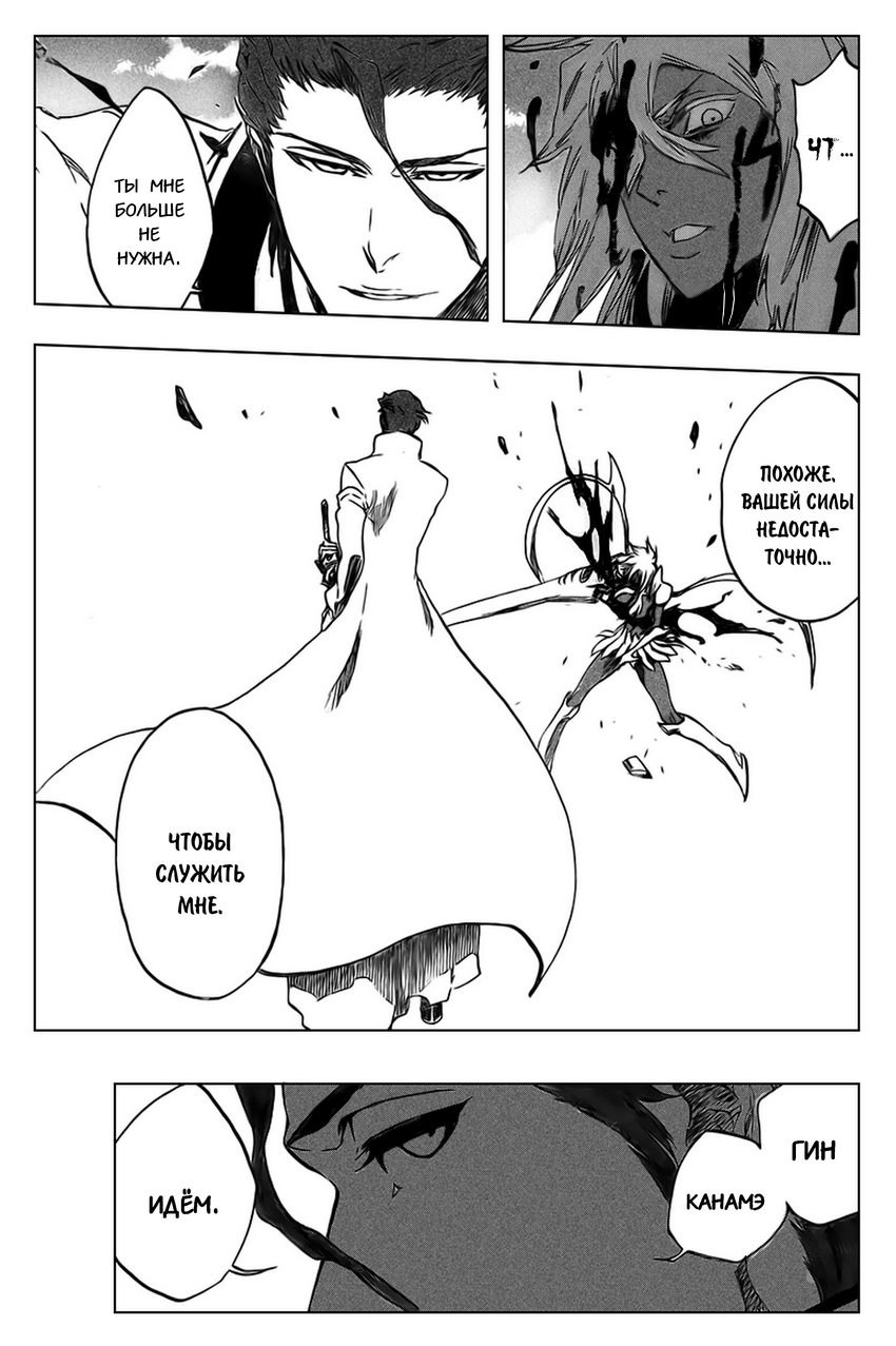 Read Bleach RU Manga Online