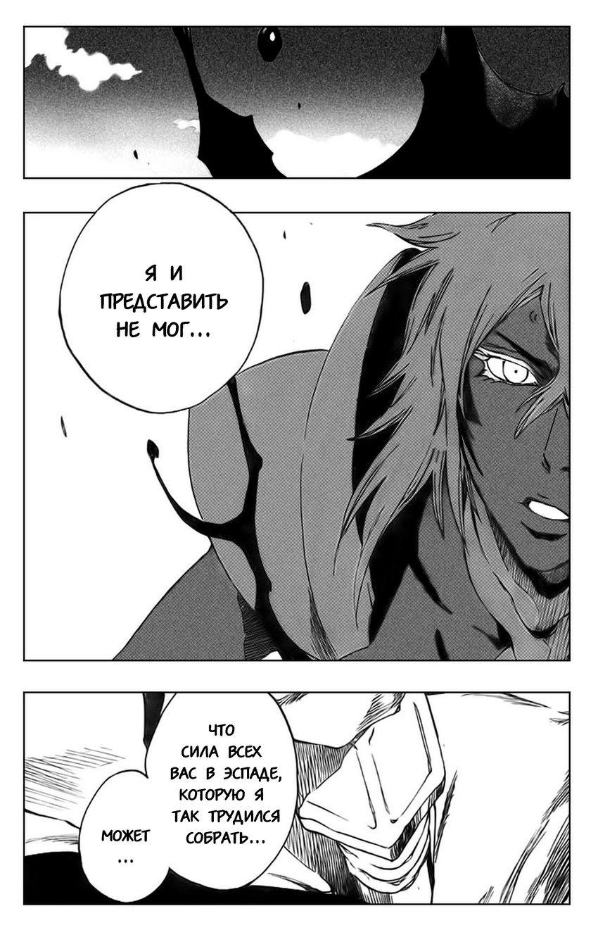 Read Bleach RU Manga Online