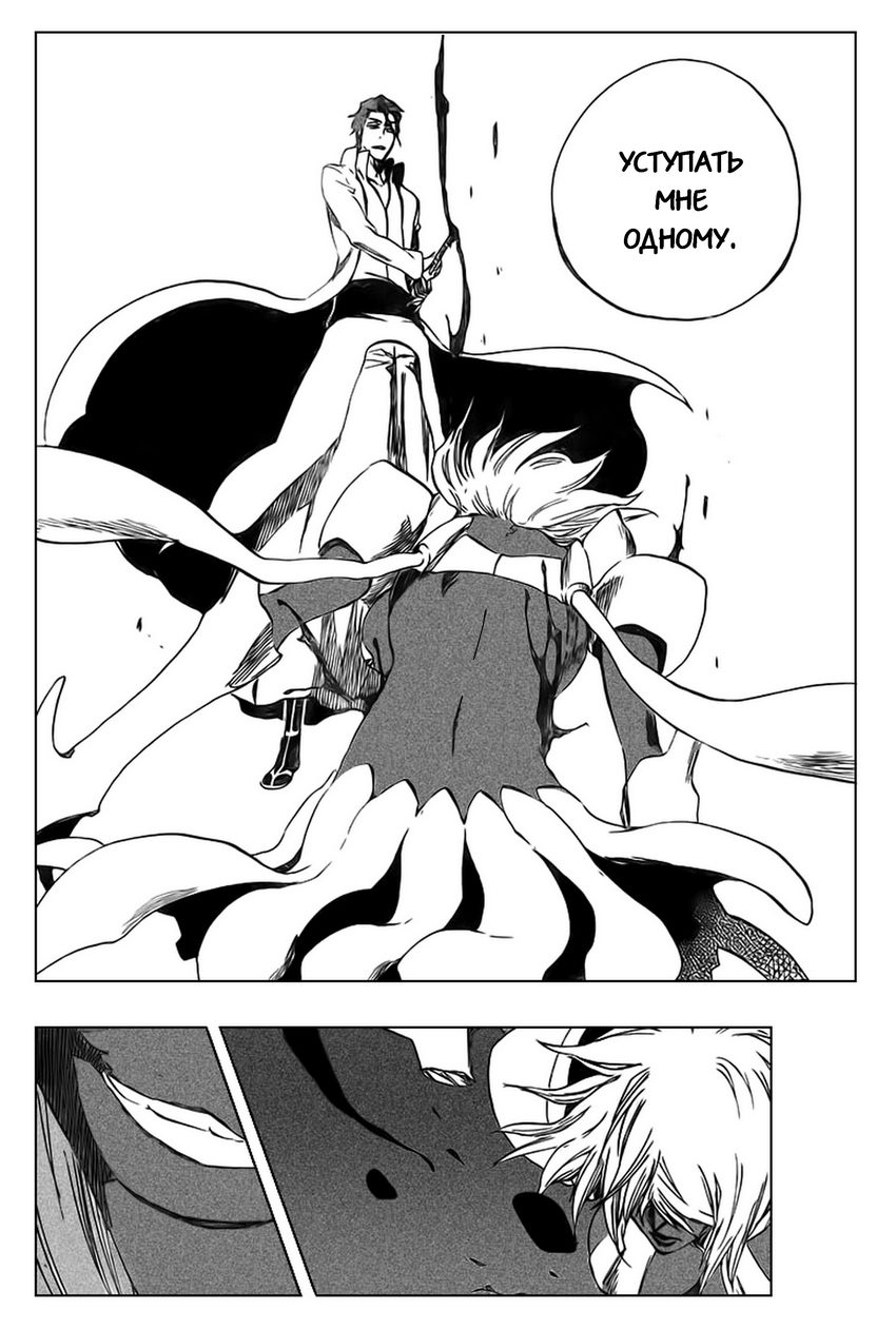 Read Bleach RU Manga Online