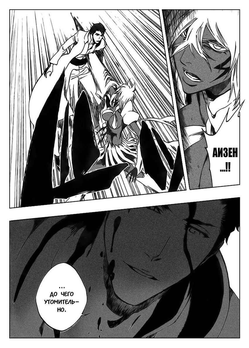 Read Bleach RU Manga Online