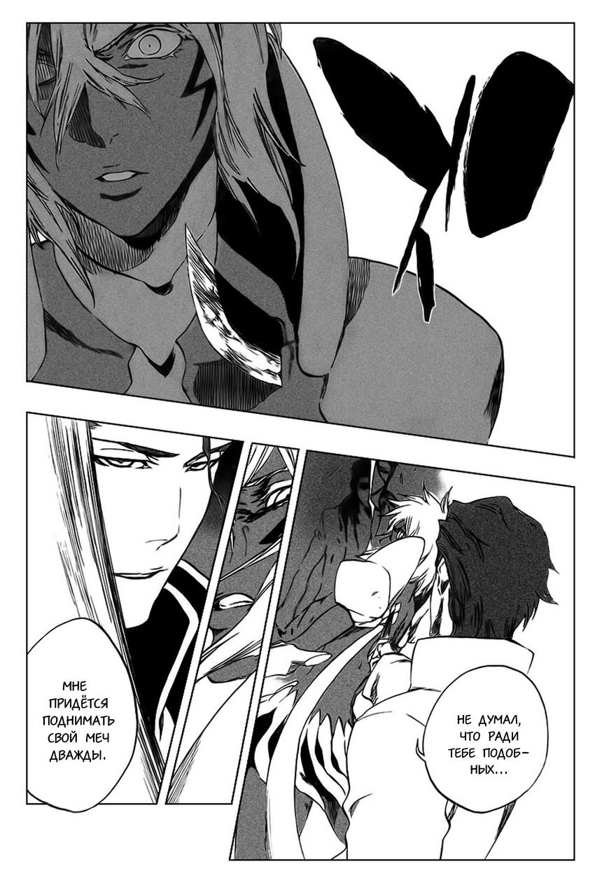 Read Bleach RU Manga Online