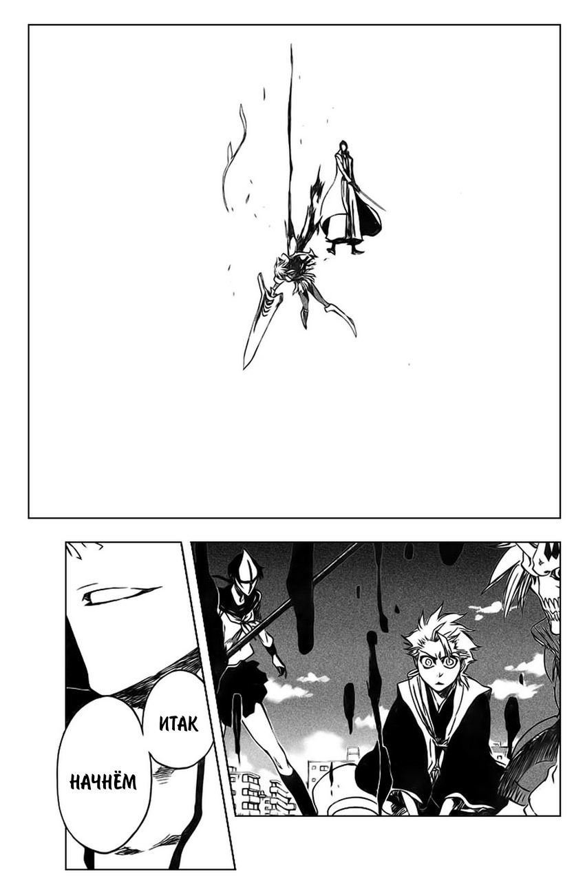 Read Bleach RU Manga Online