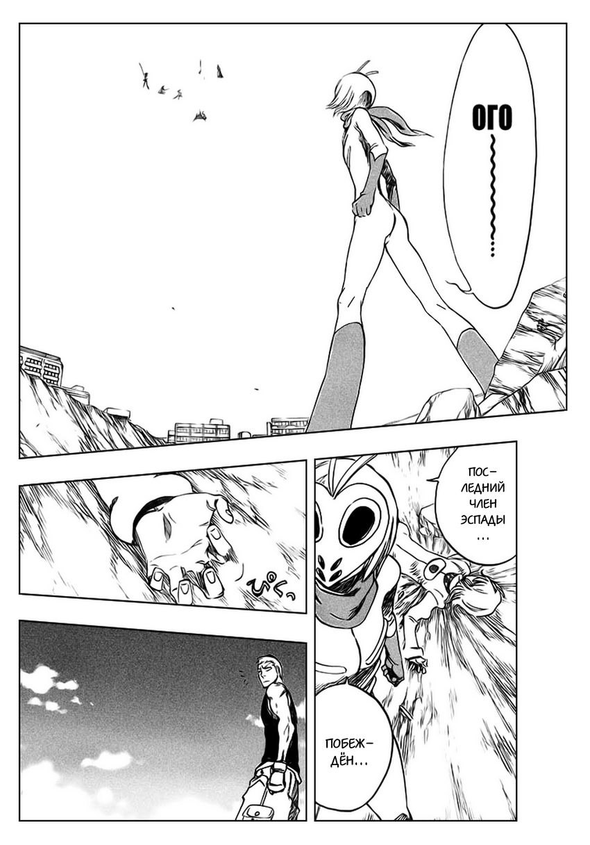 Read Bleach RU Manga Online