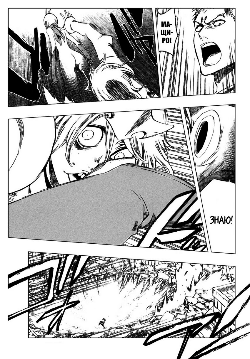 Read Bleach RU Manga Online