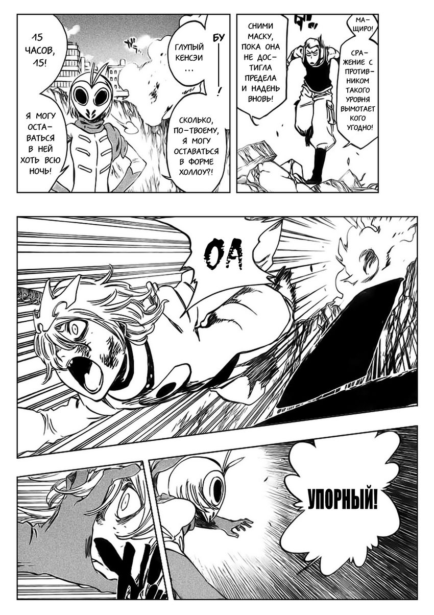 Read Bleach RU Manga Online