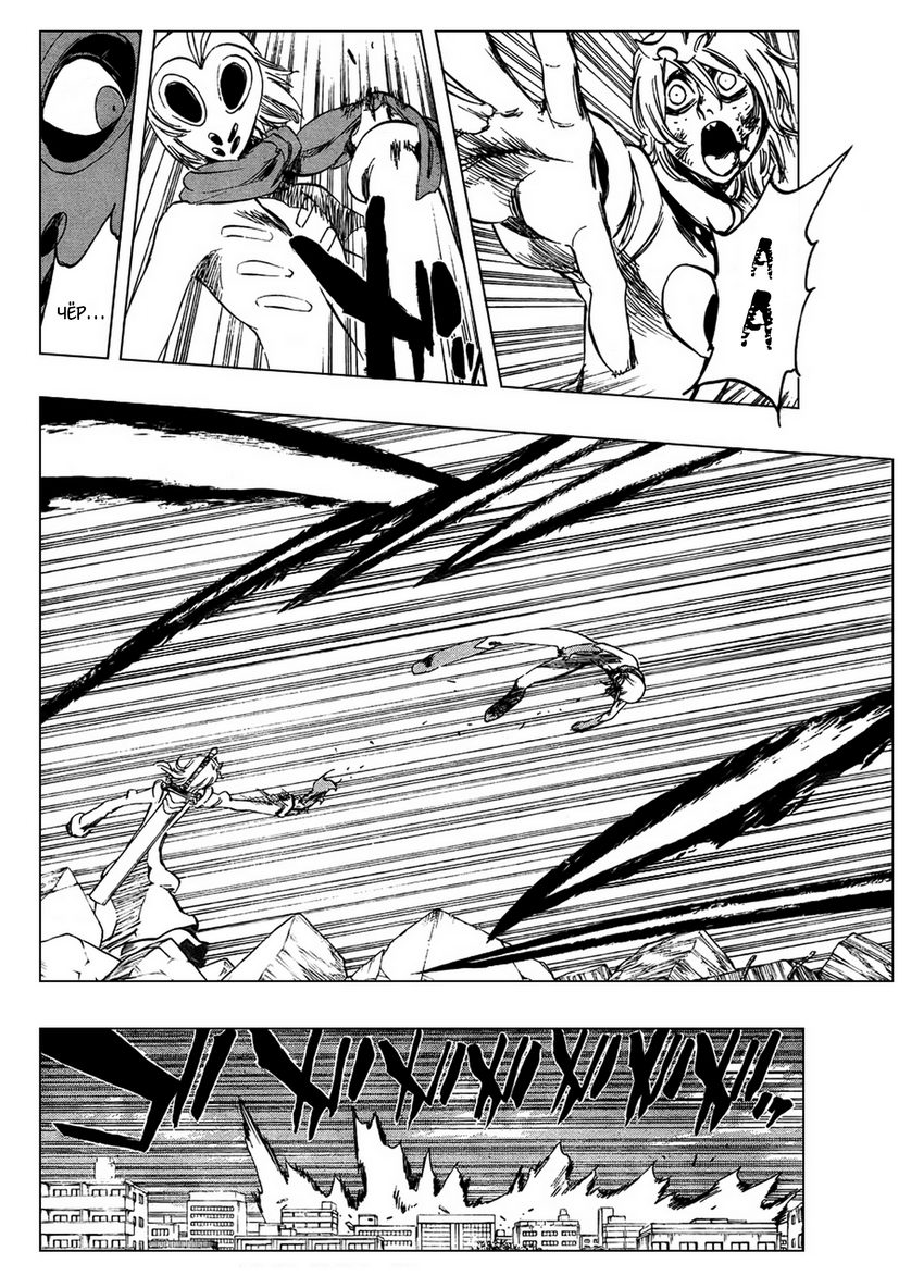 Read Bleach RU Manga Online