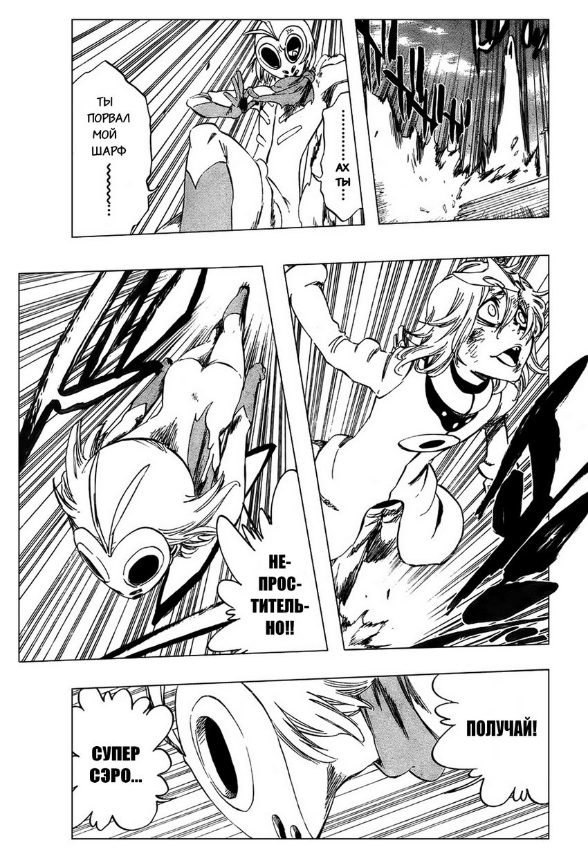 Read Bleach RU Manga Online
