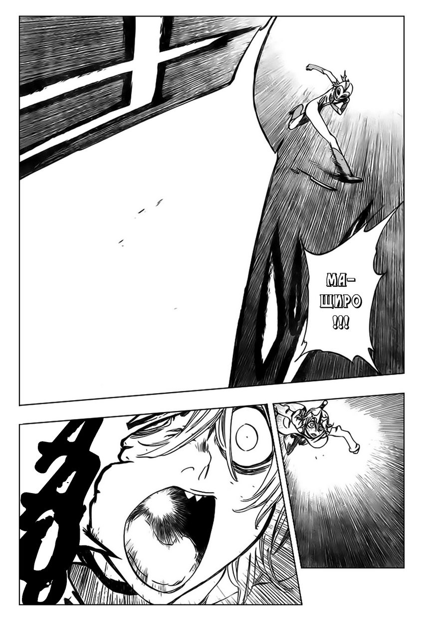 Read Bleach RU Manga Online