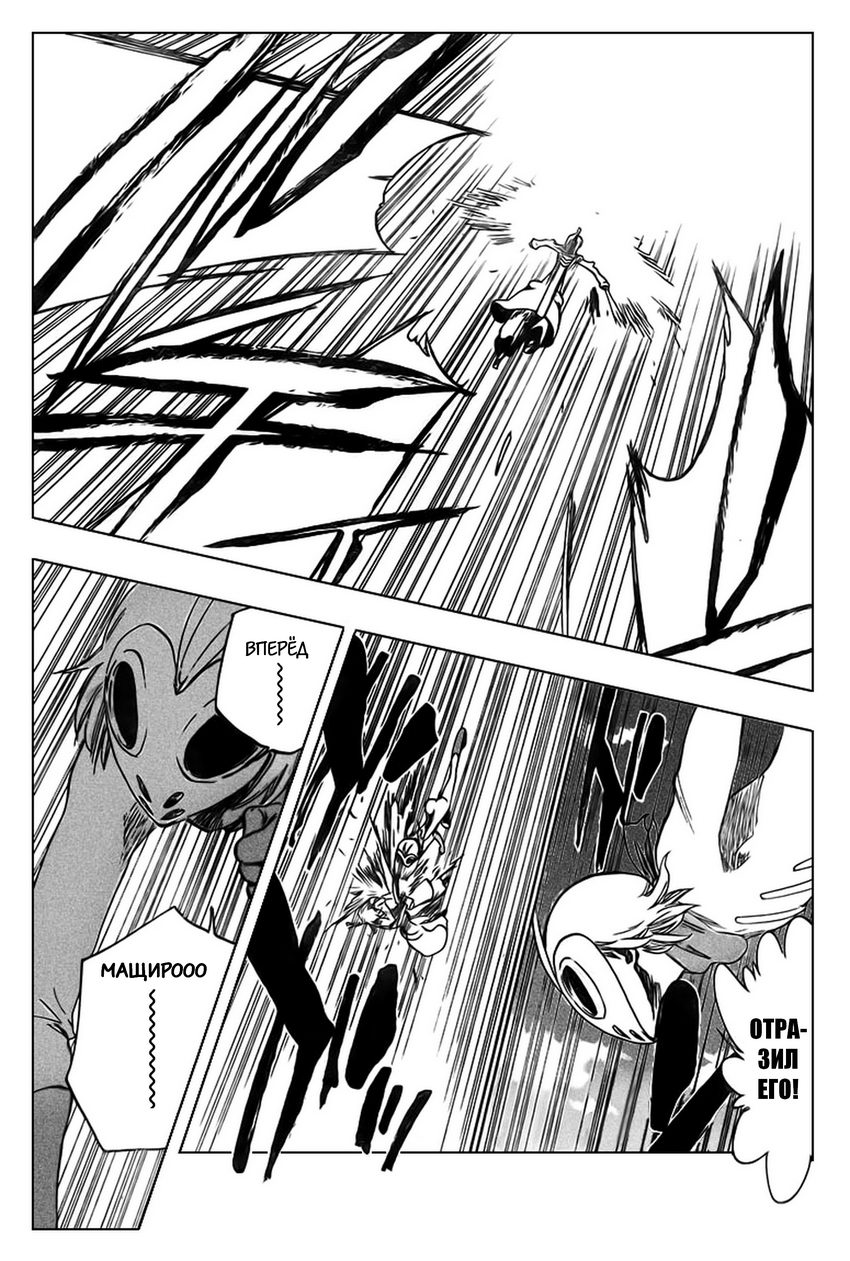 Read Bleach RU Manga Online