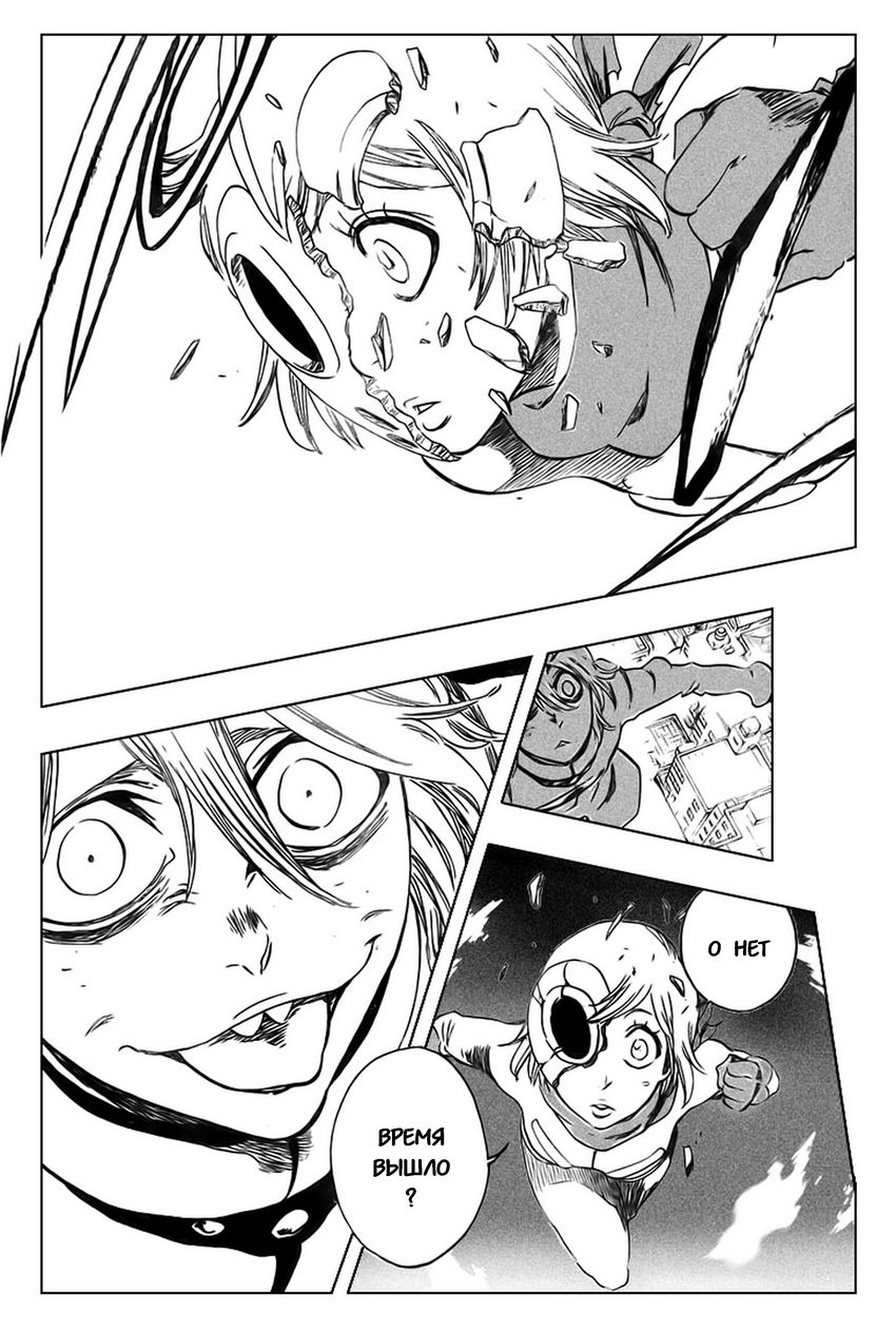 Read Bleach RU Manga Online