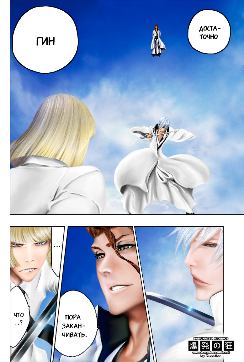 Read Bleach RU Manga Online