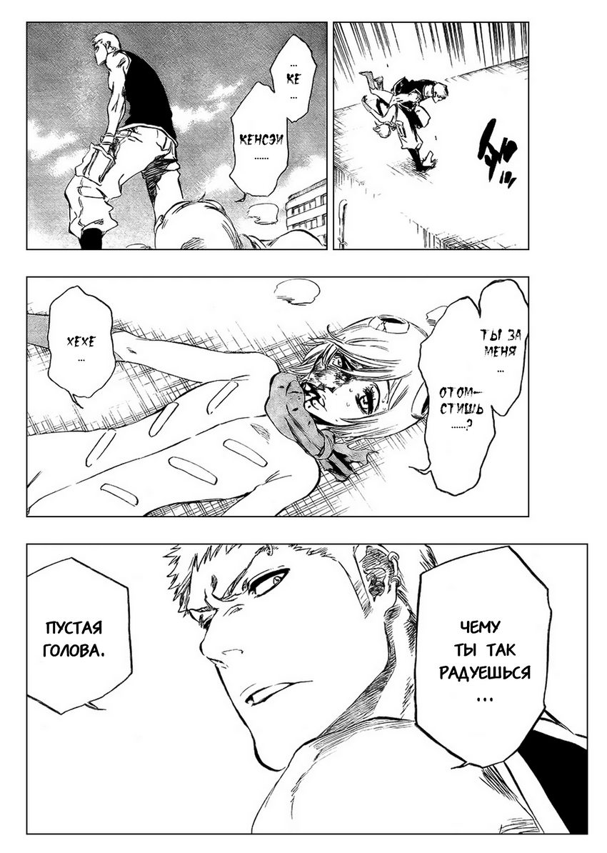 Read Bleach RU Manga Online