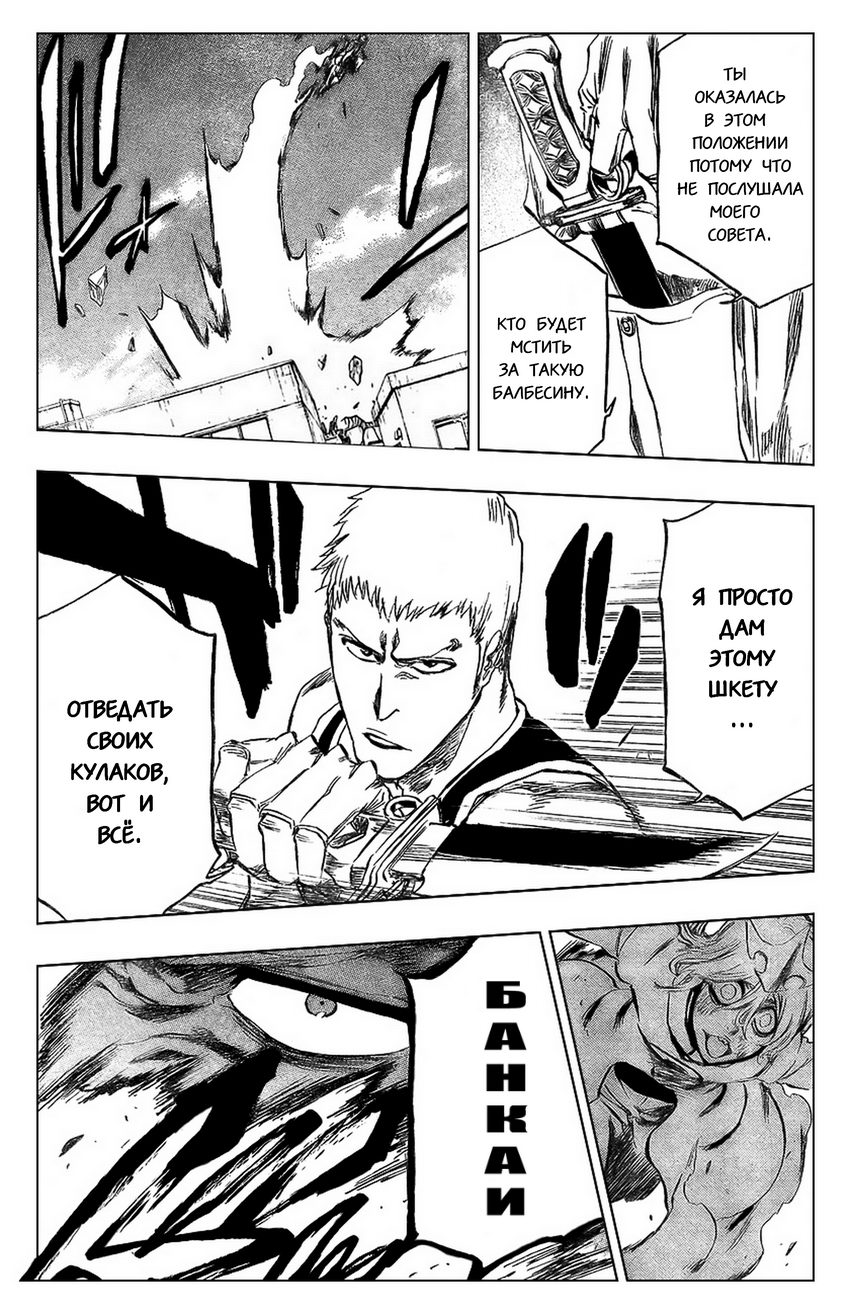 Read Bleach RU Manga Online