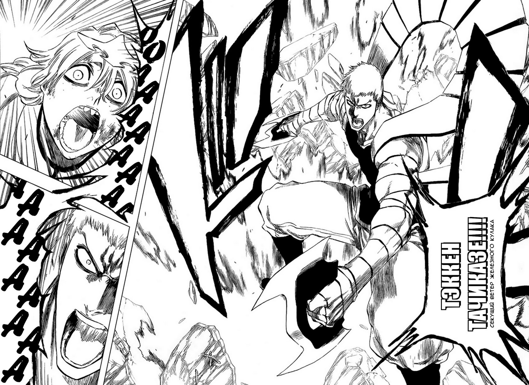 Read Bleach RU Manga Online