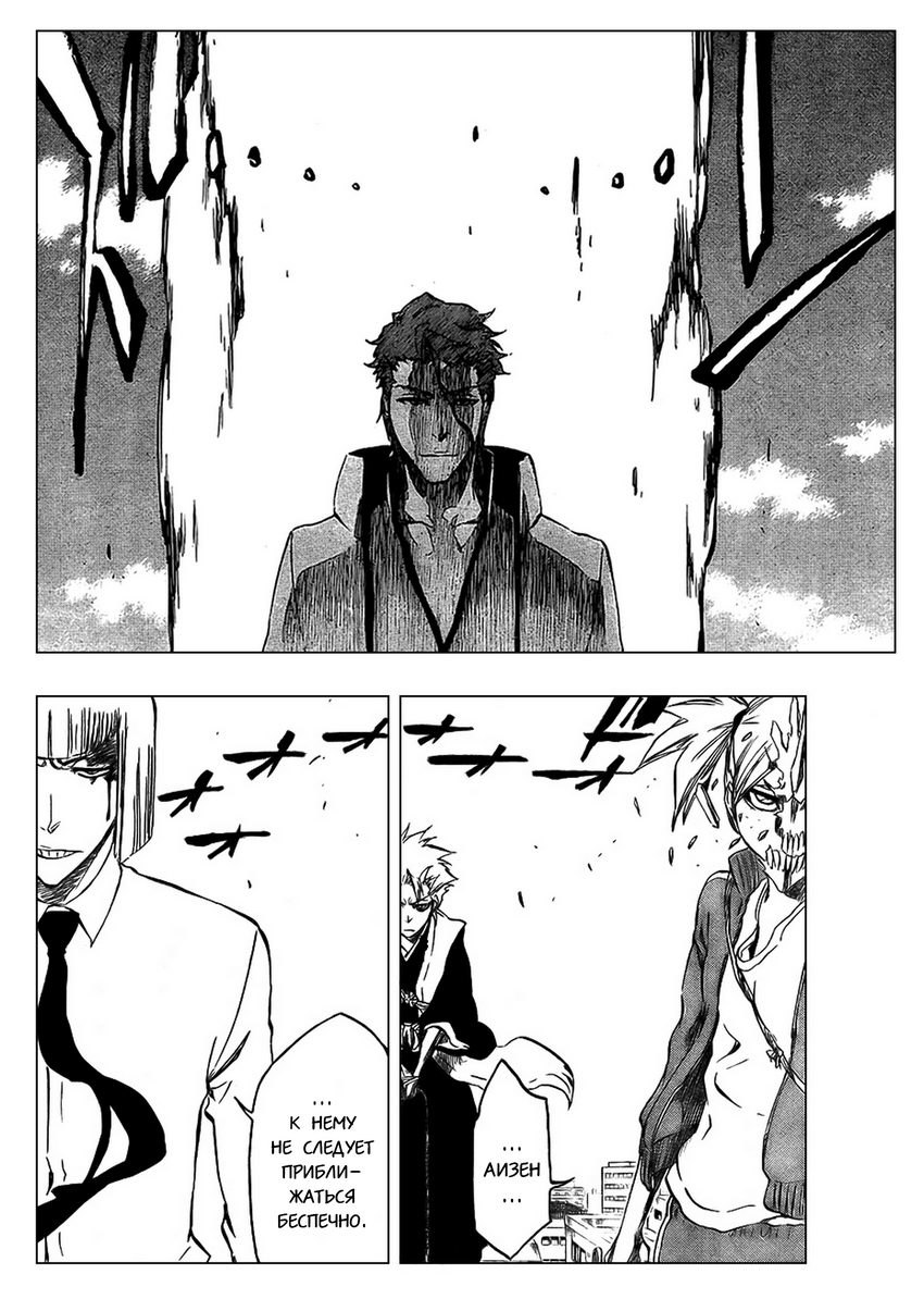 Read Bleach RU Manga Online