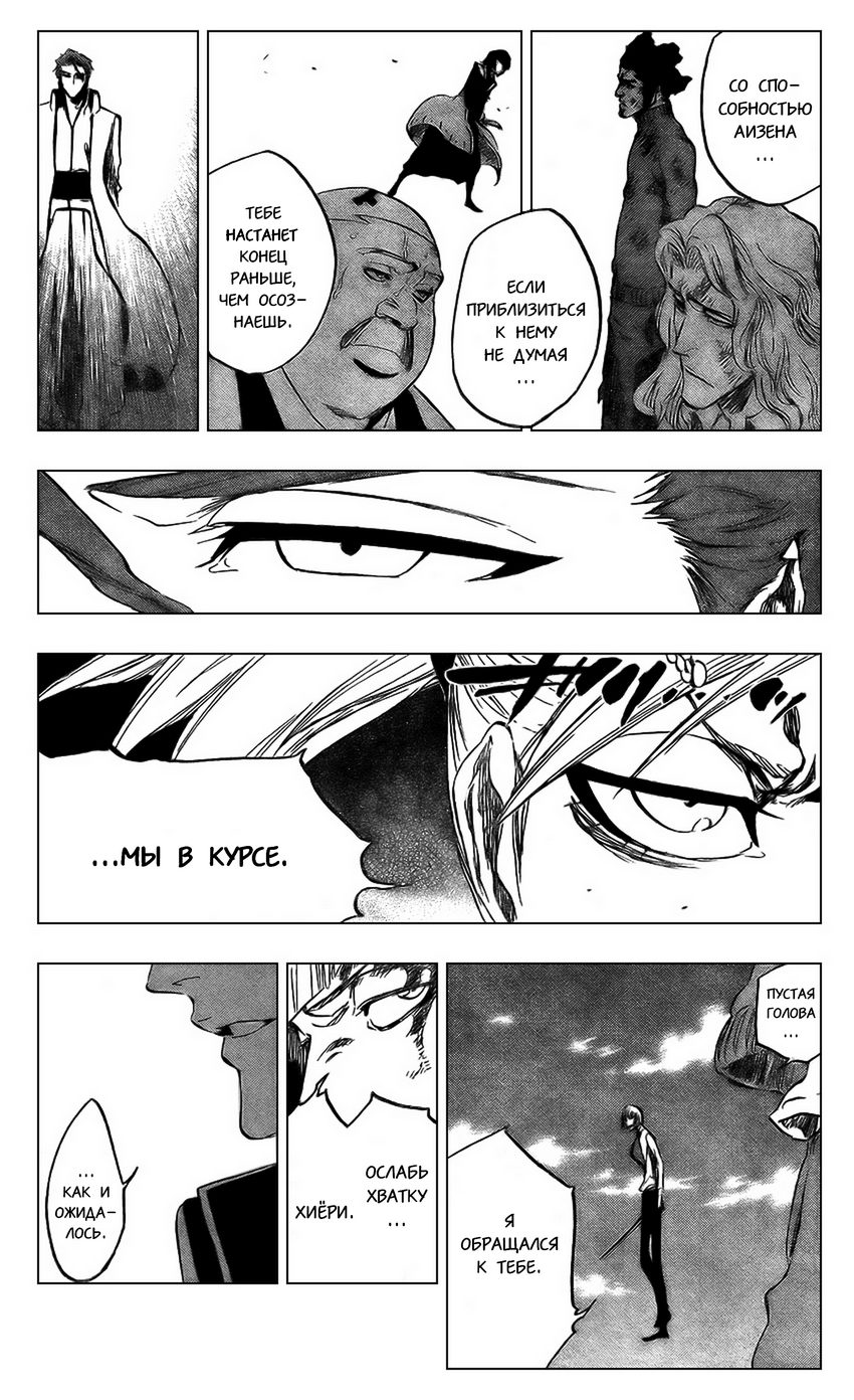 Read Bleach RU Manga Online