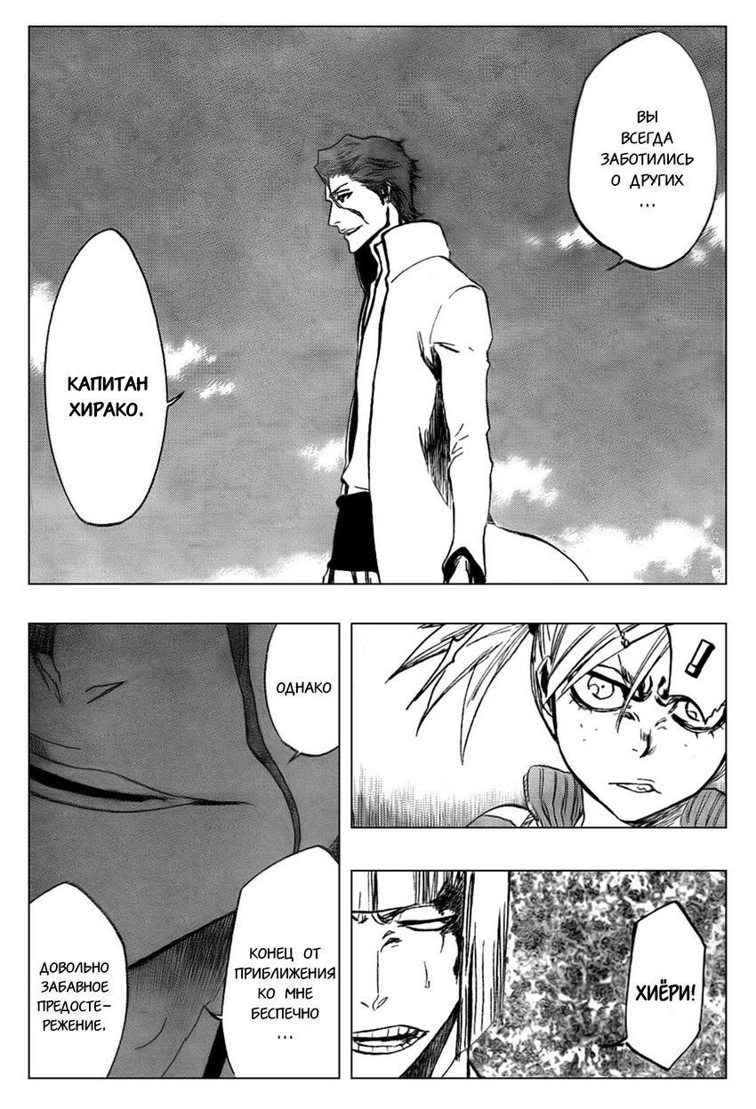 Read Bleach RU Manga Online