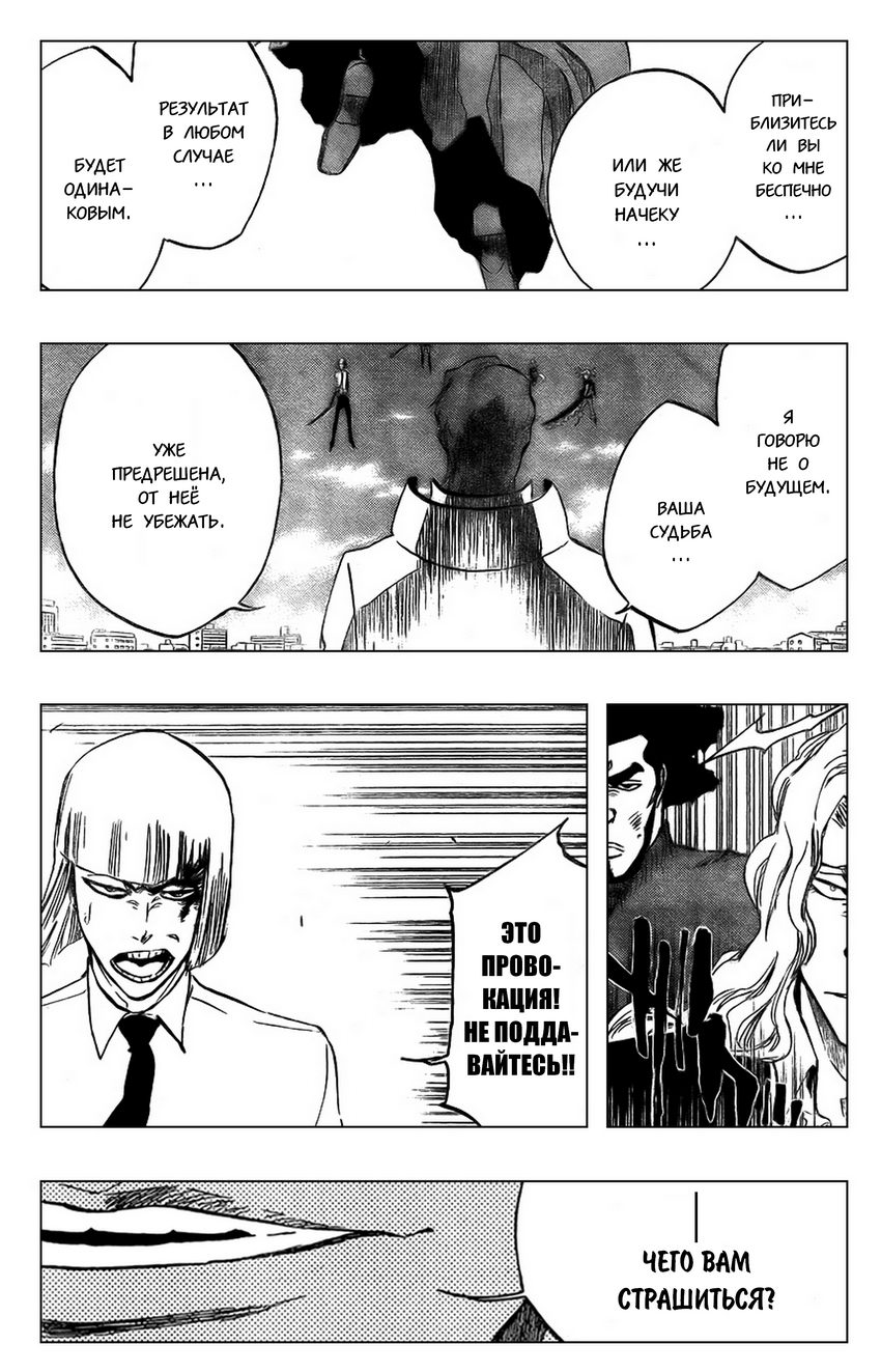 Read Bleach RU Manga Online