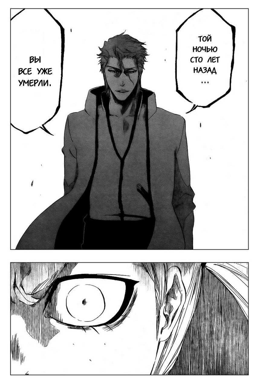 Read Bleach RU Manga Online