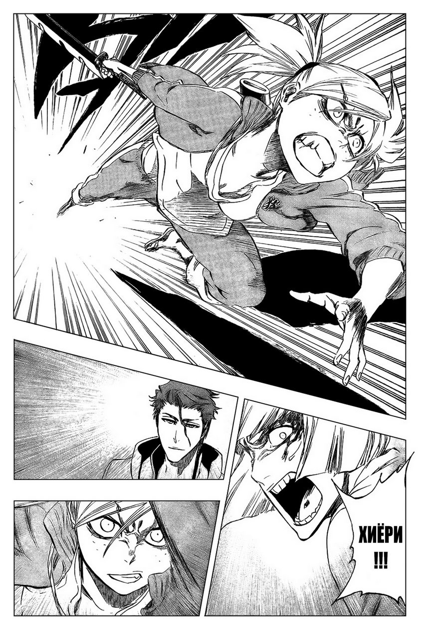 Read Bleach RU Manga Online