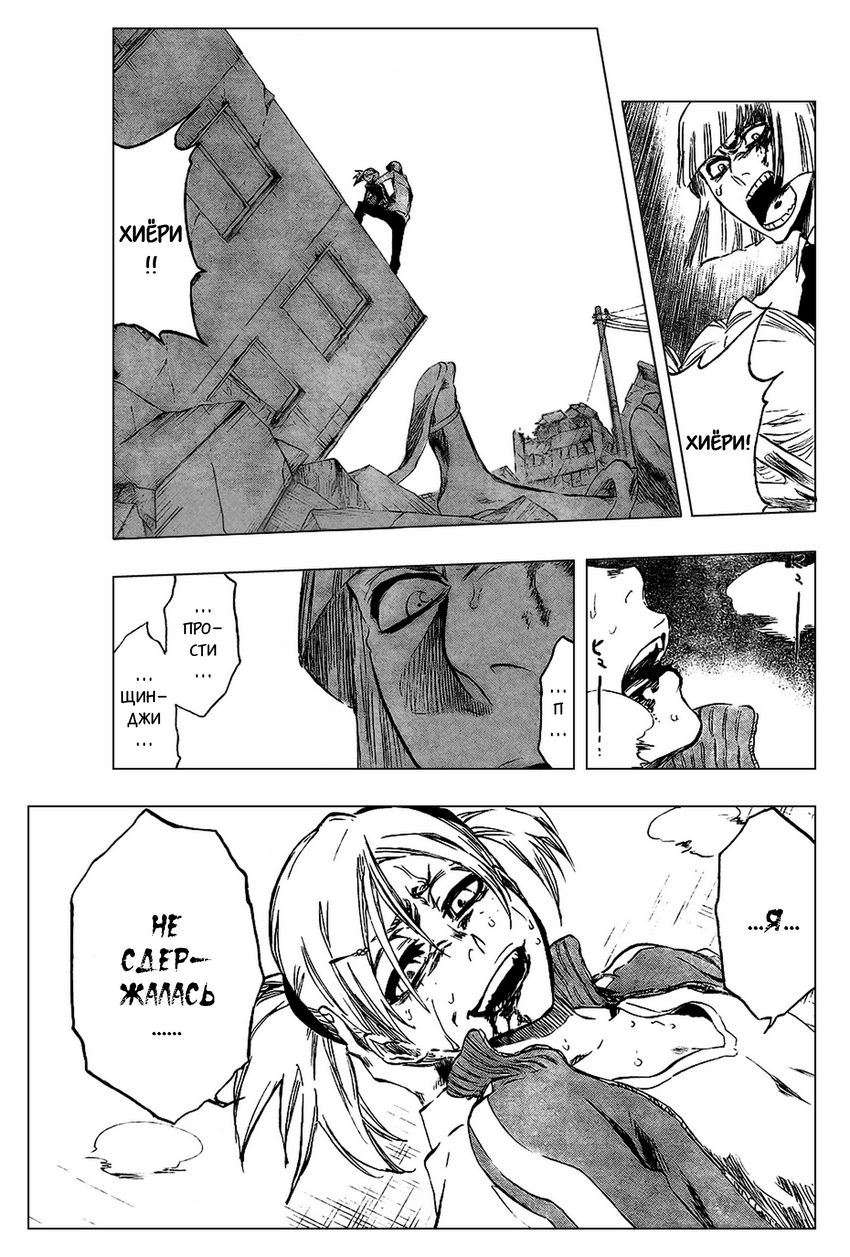 Read Bleach RU Manga Online