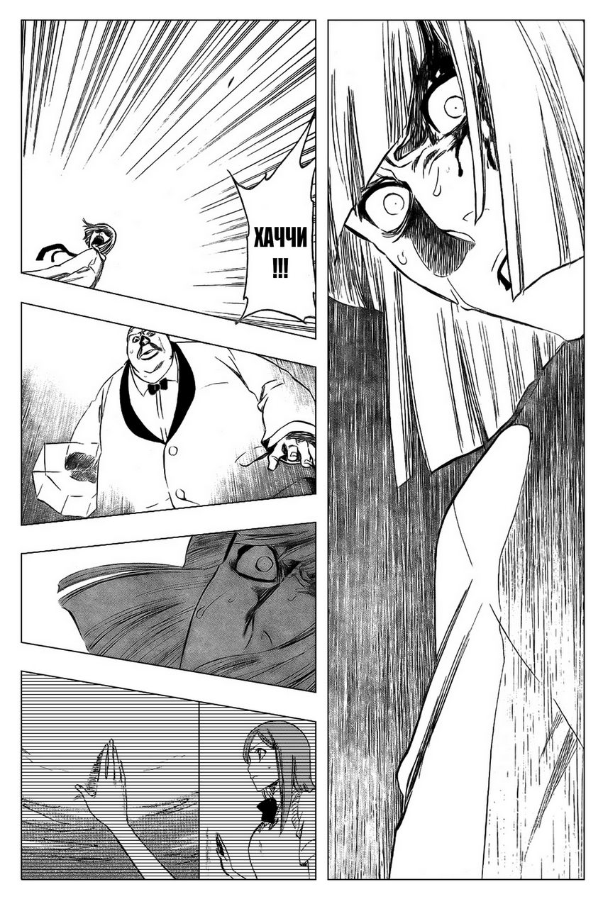 Read Bleach RU Manga Online
