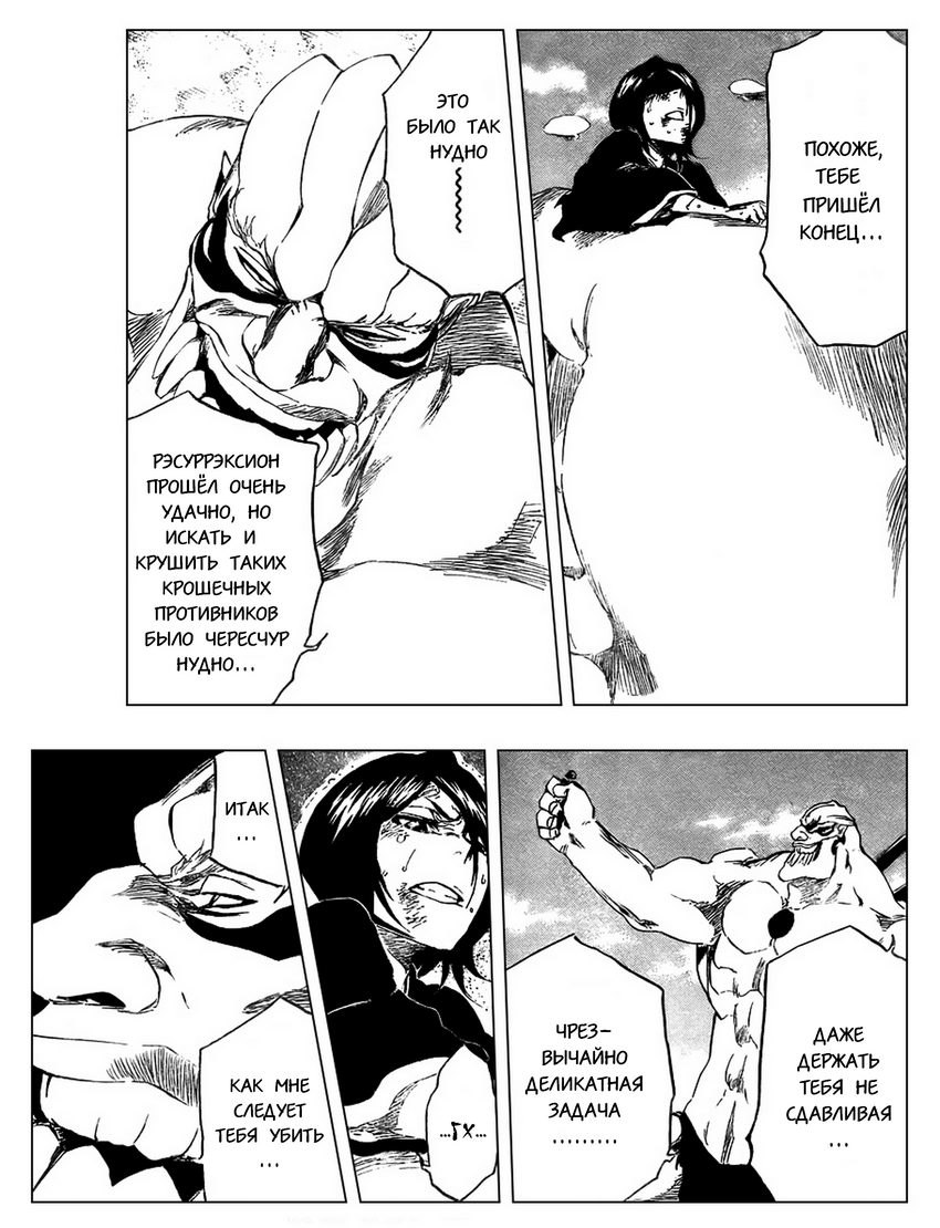 Read Bleach RU Manga Online