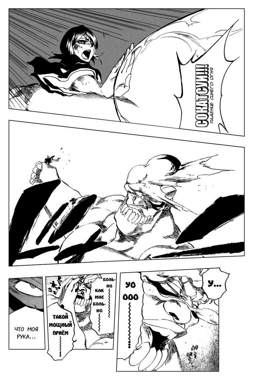 Read Bleach RU Manga Online