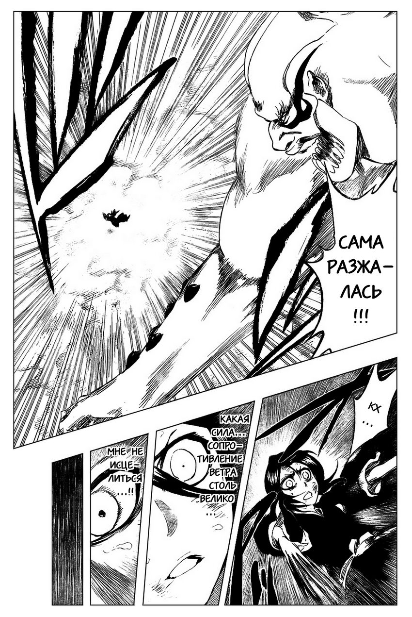 Read Bleach RU Manga Online