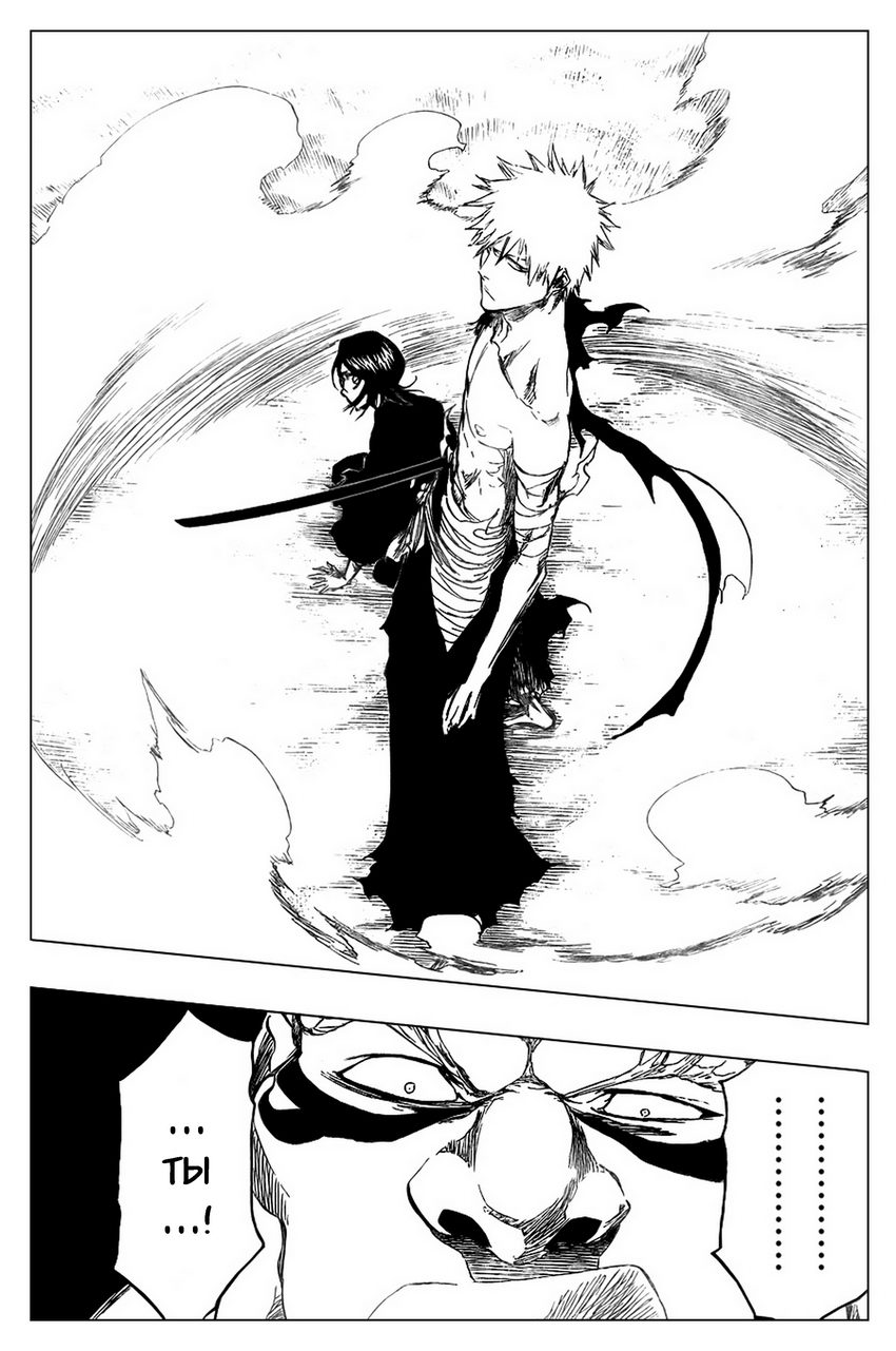 Read Bleach RU Manga Online