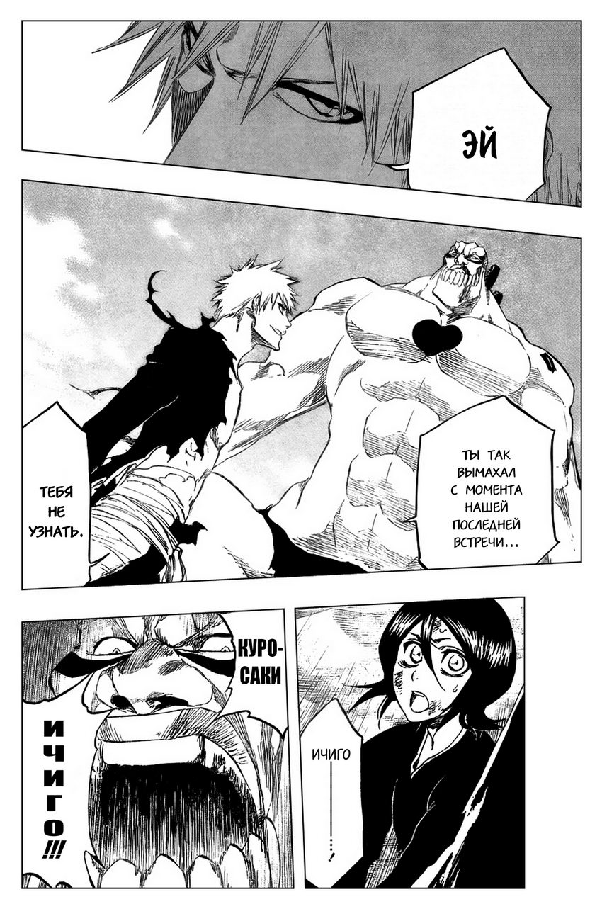 Read Bleach RU Manga Online