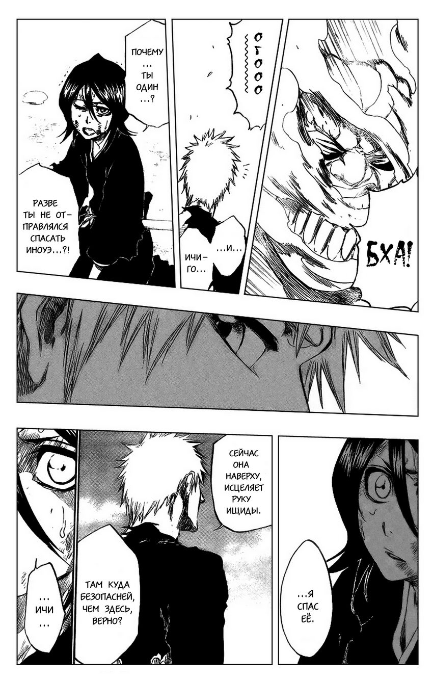 Read Bleach RU Manga Online