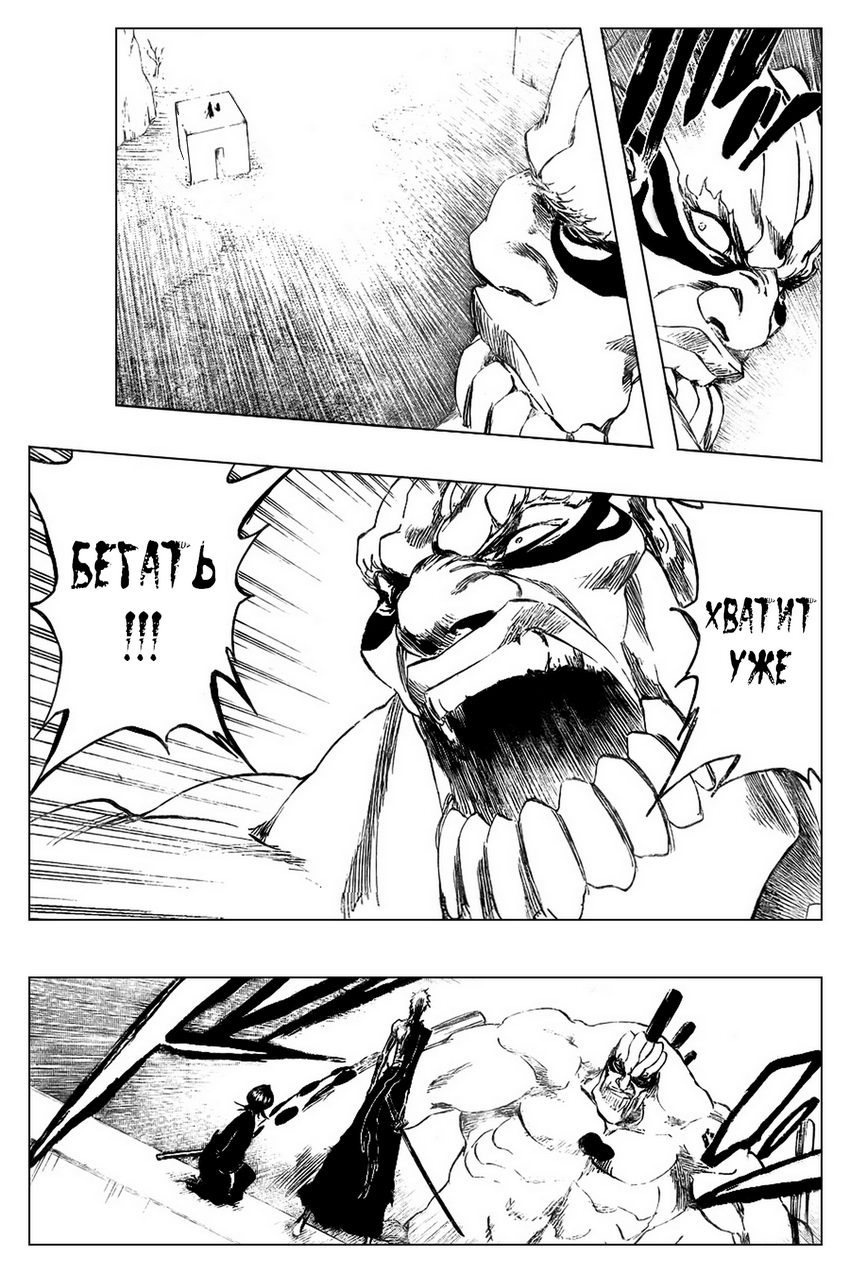 Read Bleach RU Manga Online