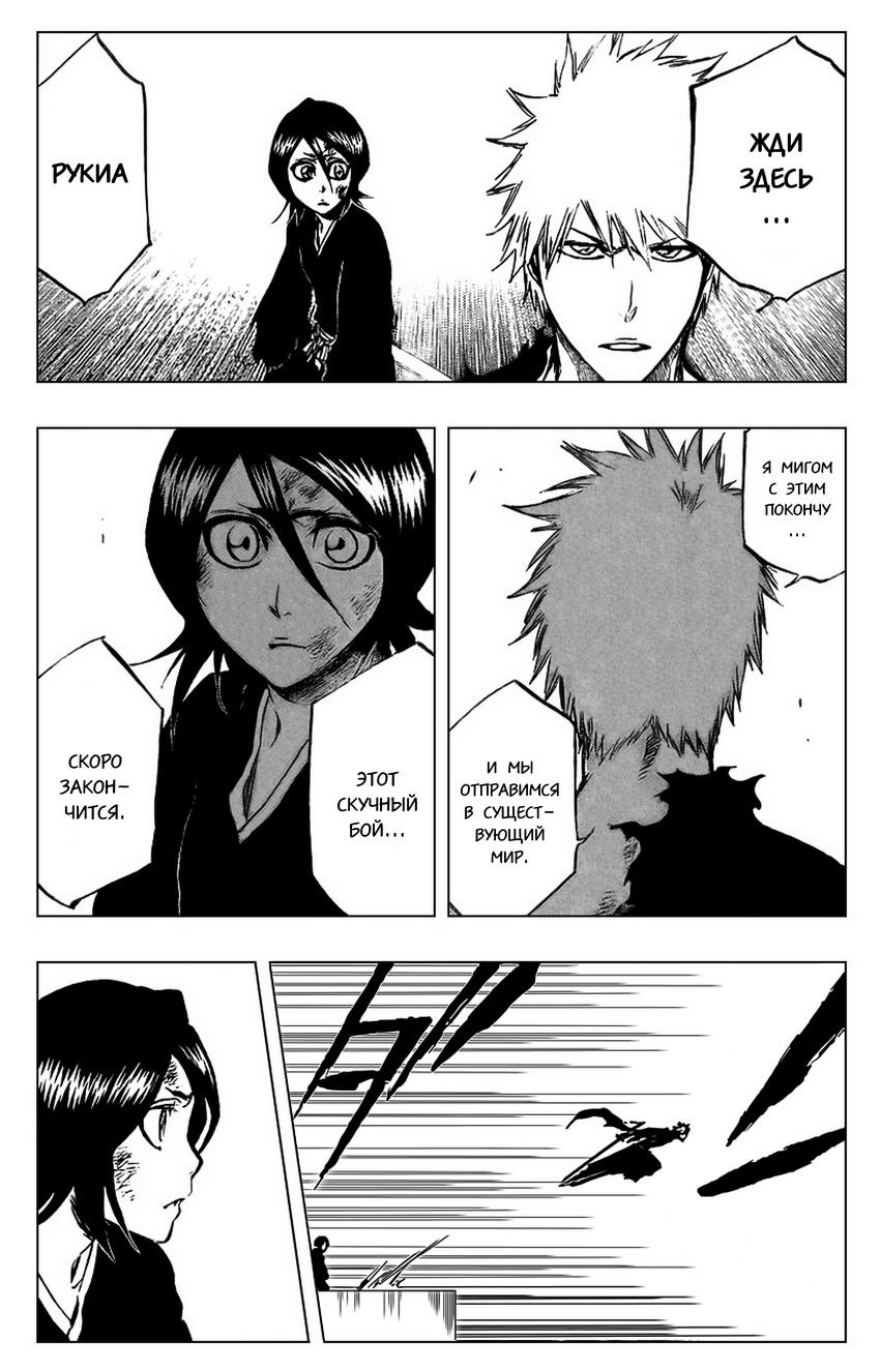 Read Bleach RU Manga Online