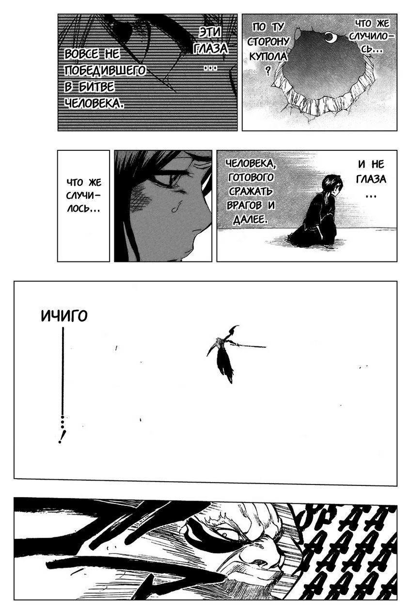 Read Bleach RU Manga Online
