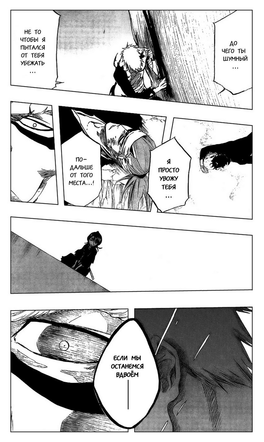 Read Bleach RU Manga Online
