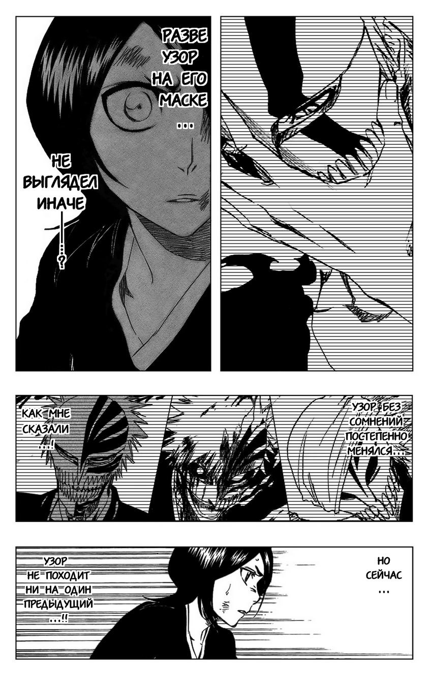 Read Bleach RU Manga Online