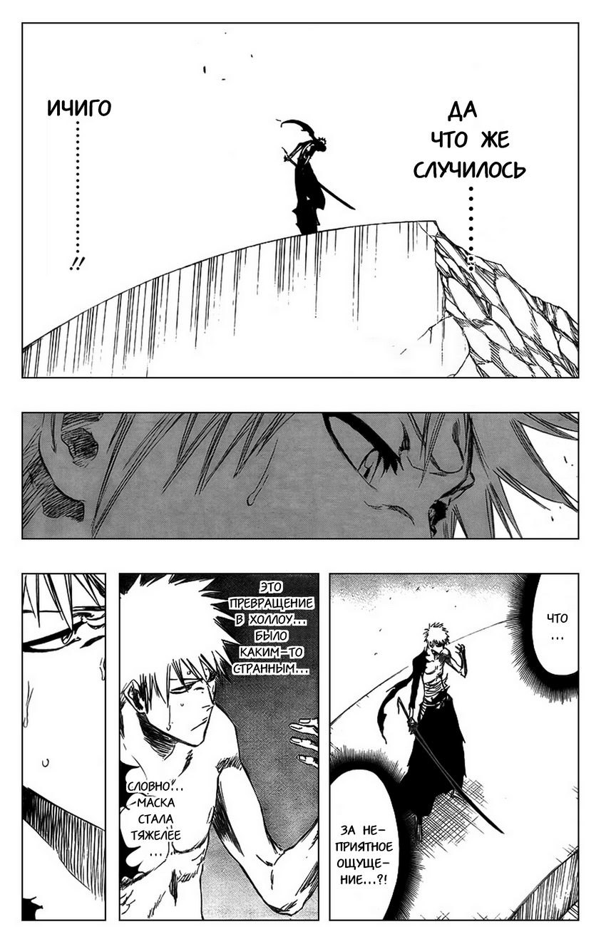 Read Bleach RU Manga Online