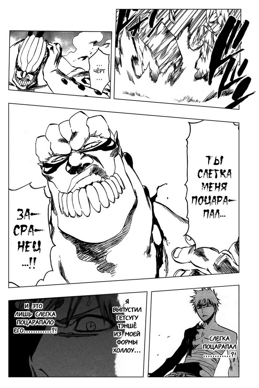 Read Bleach RU Manga Online