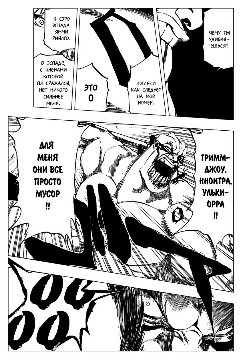 Read Bleach RU Manga Online