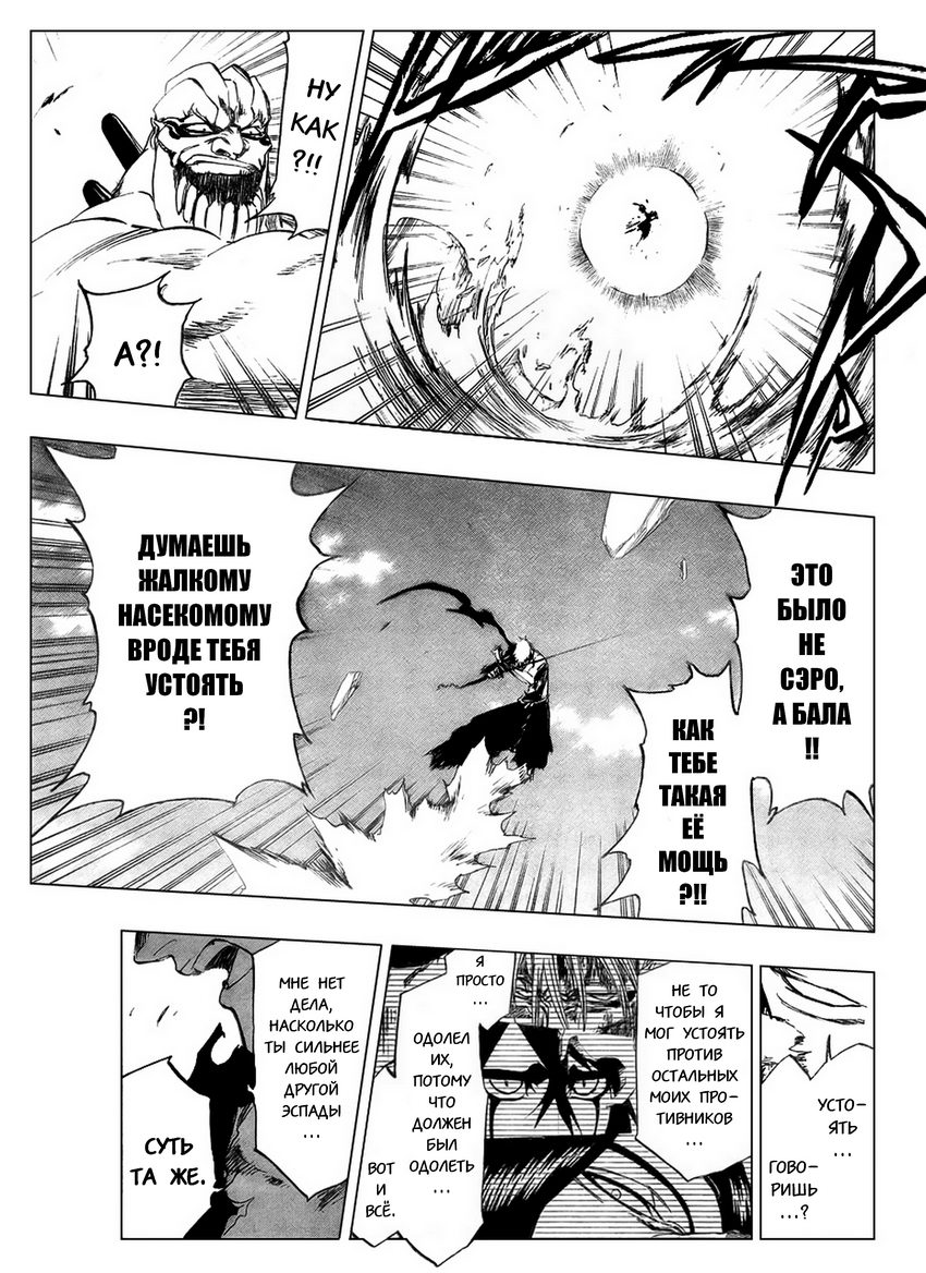 Read Bleach RU Manga Online