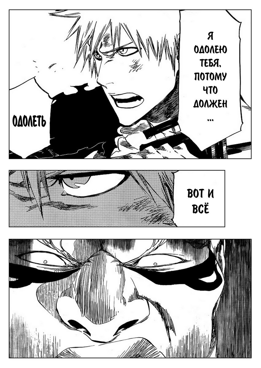 Read Bleach RU Manga Online