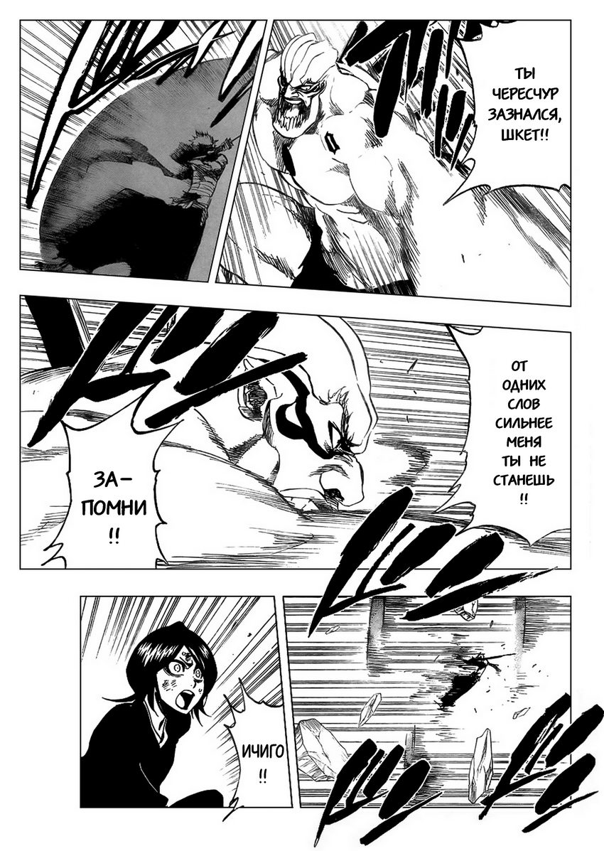 Read Bleach RU Manga Online